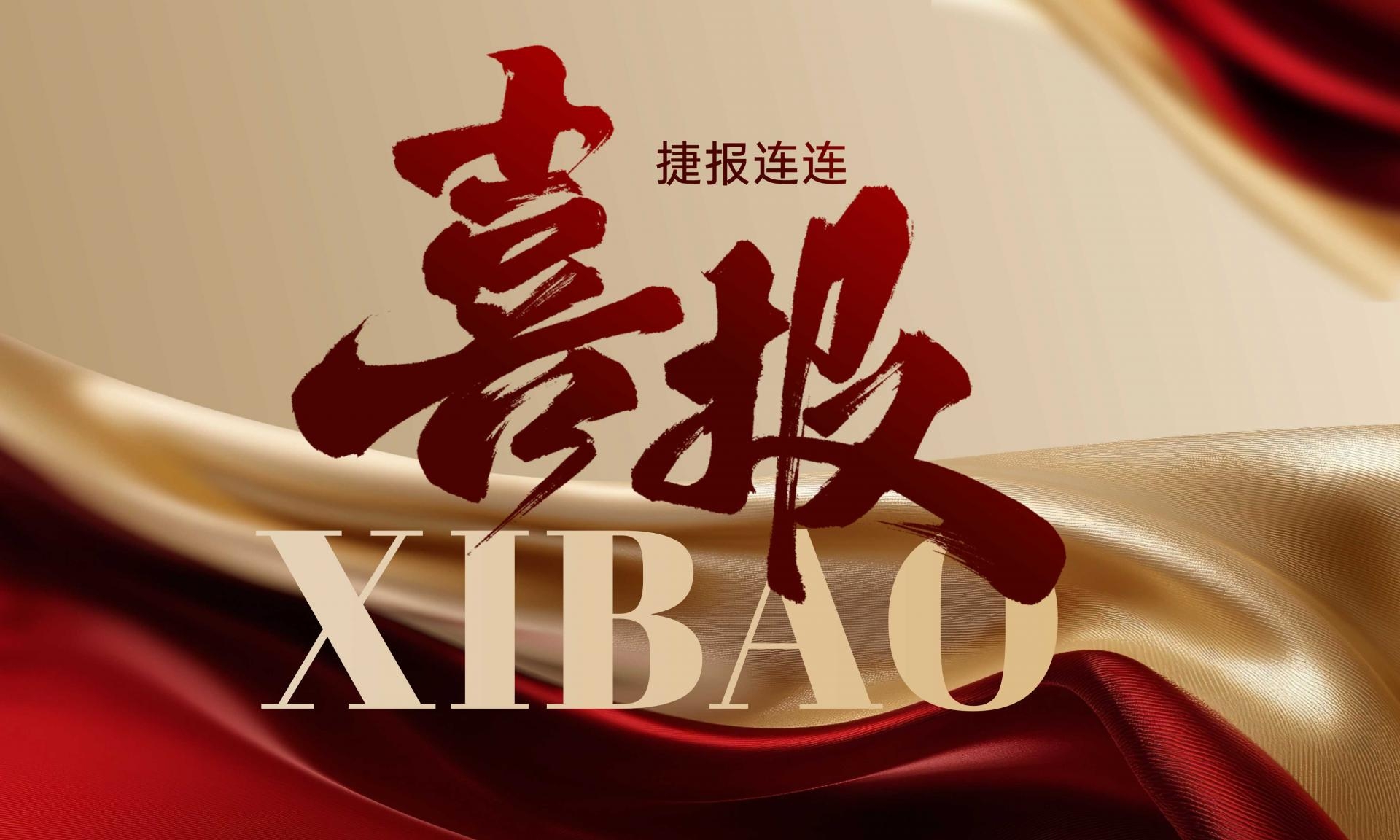 熱烈慶祝一建園林榮獲中國(guó)水利工程優(yōu)秀質(zhì)量管理小組工類(lèi)成果獎(jiǎng)